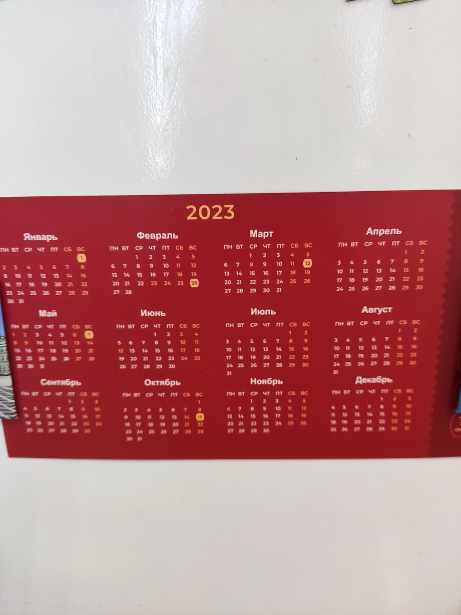 На холодильнике и всегда под рукой 