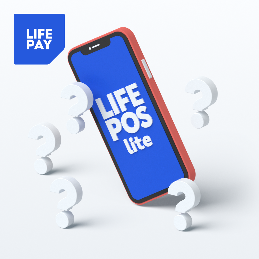 LIFE PAY разработал бесплатное приложение для приема всех видов платежей |  LIFE PAY | Дзен