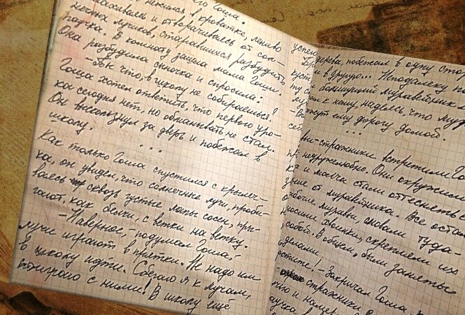 Фрагменты рукописи, 1978 год