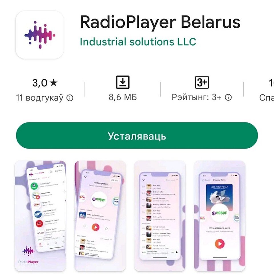     Первый белорусский онлайн-радиоплеер появился в App Store и Play Market. Фото: архив «КП»