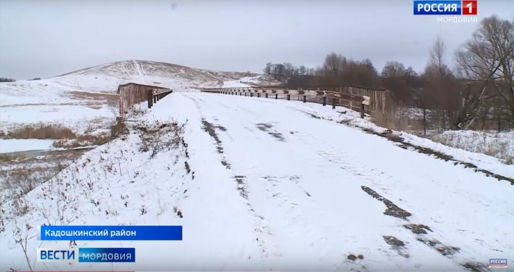    Дорога ведет к мосту, значит, когда-то она существовала. Фото: Кадр видео / Телеканал "Россия 1"