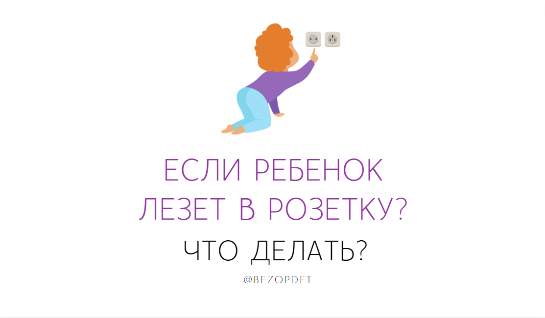 Текст подготовлен детским психологом, кандидатом педагогических наук Алиной Каримовой