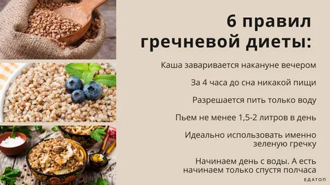 Гречневая диета: плюсы и минусы, отзывы | РБК Стиль