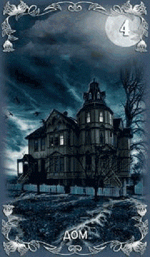 Оракул Полной Луны