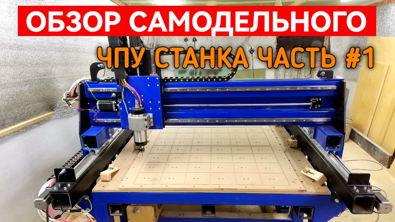 Как собрать 3d фрезерный станок с ЧПУ по дереву своими руками?