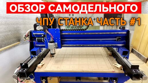 Самодельный фрезерный станок по дереву: составные части устройства, примерный процесс изготовления