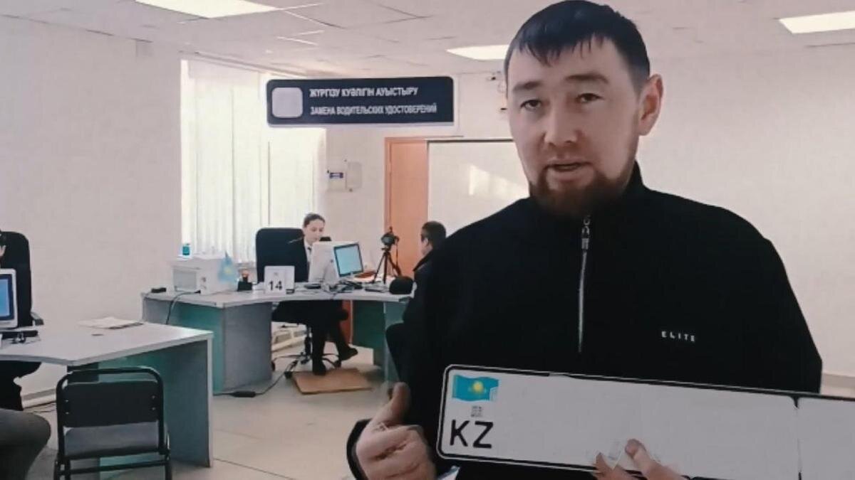    Казахстанец, легализовавший авто:polisia.kz