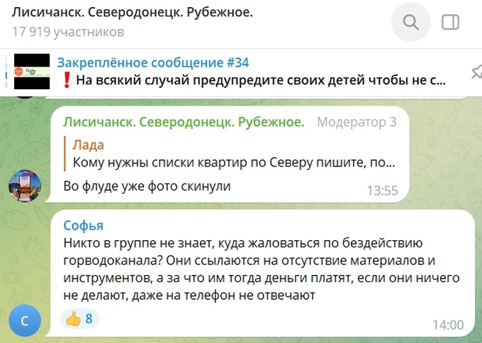    Жители Северодонецка и Рубежного жалуются на работу горводоканала: никто не приезжает на вызовы