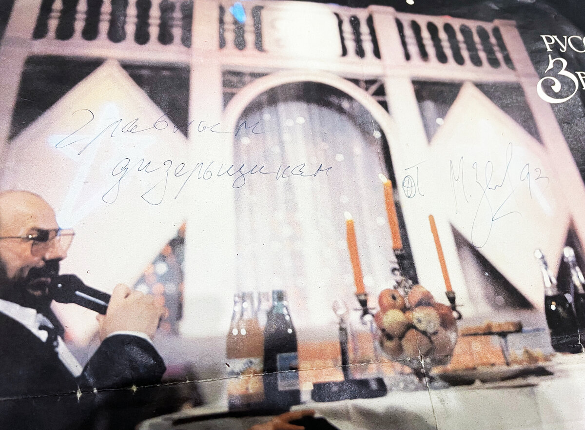 1993. из личного архива