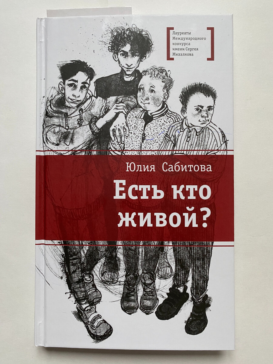 Обложка книги