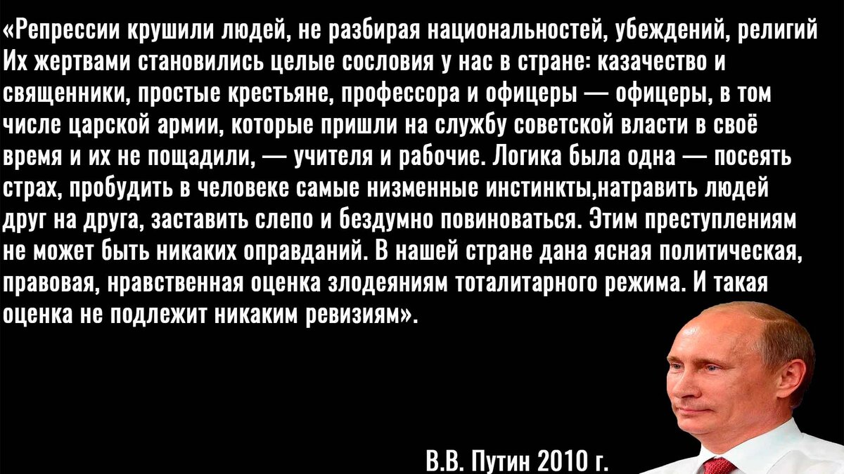 Цитата Путина
