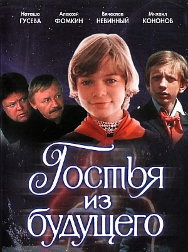 Взято с сайта https://www.kino-teatr.ru