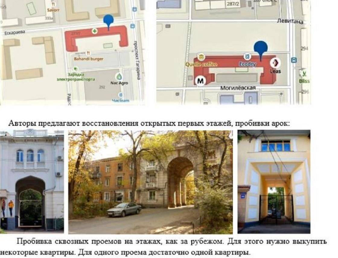    Скриншот Генплана:пресс-служба акимата Алматы