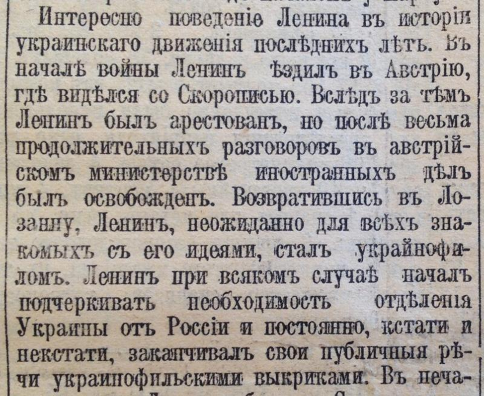 По мере обострения отношений между Москвой и Киевом в России заговорили о том, что Украина – искусственное государство, «созданное» Лениным.-2