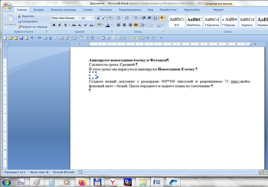 Вставленный фрагмент. Вместо изображения место обведенное рамкой