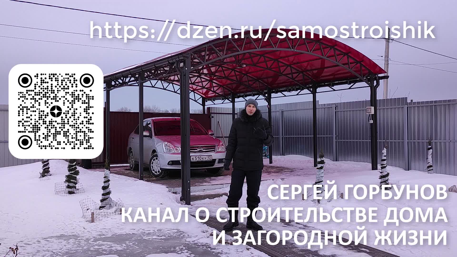 Навес для авто как защита от снега. Допустил ошибку, из-за которой не  получилось так сделать.