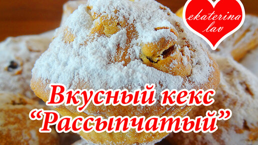 Кексы с изюмом в силиконовых формочках в духовке