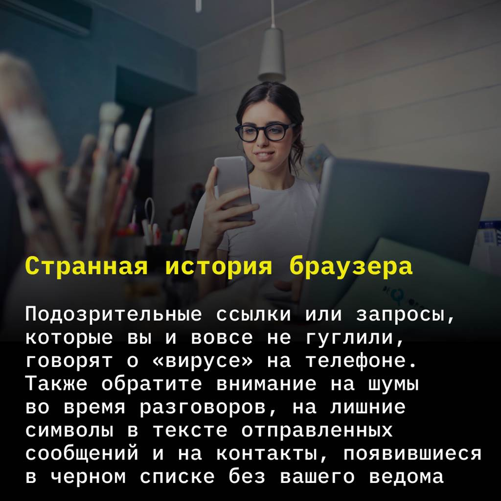 Не дайте себя обмануть! 5 главных признаков, что ваш телефон прослушивается  | TechInsider | Дзен