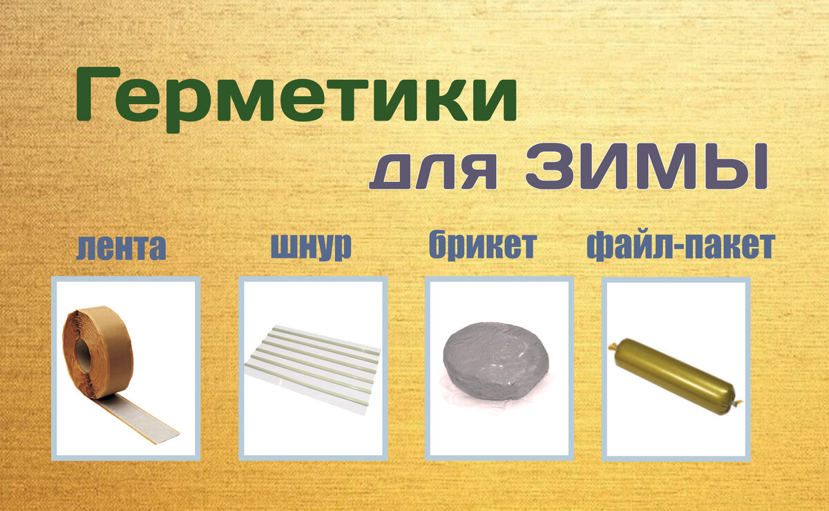 Морозостойкие материалы Абрис 