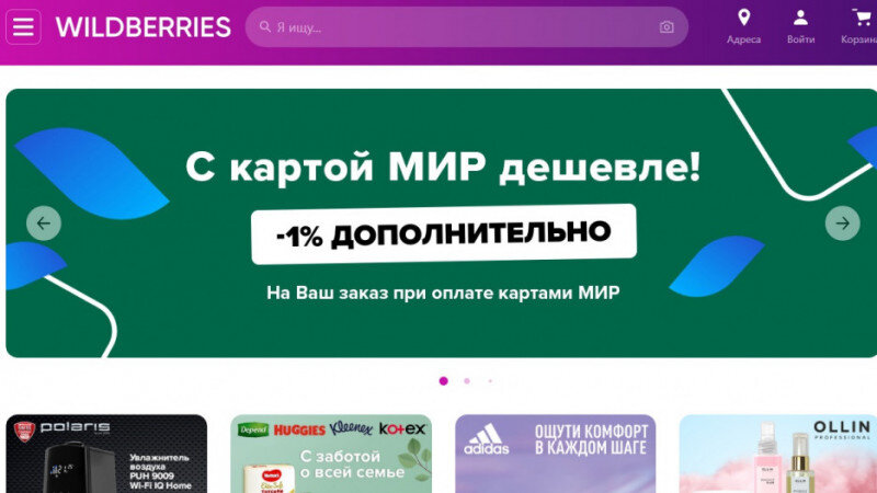     Wildberries.ru Wildberries.ru