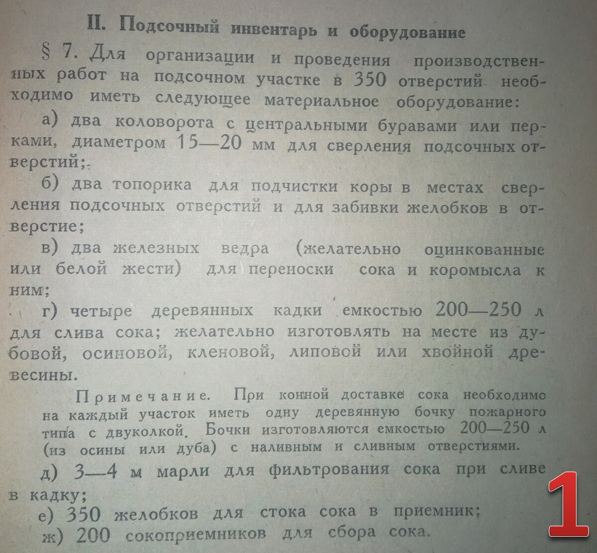 Как в СССР учились использовать берёзовый сок? | Катехизис и Катарсис | Дзен