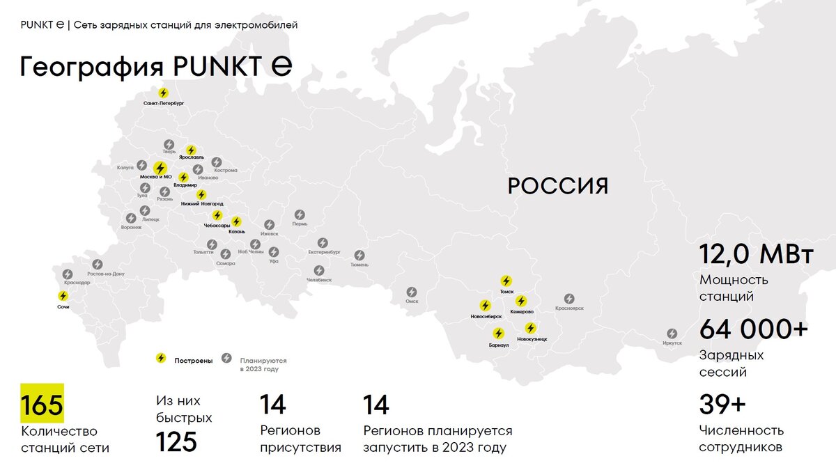 Карта зарядных станций электромобилей