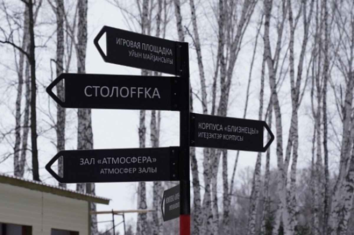    Детский лагерь «Орленок» в Башкирии станет круглогодичным