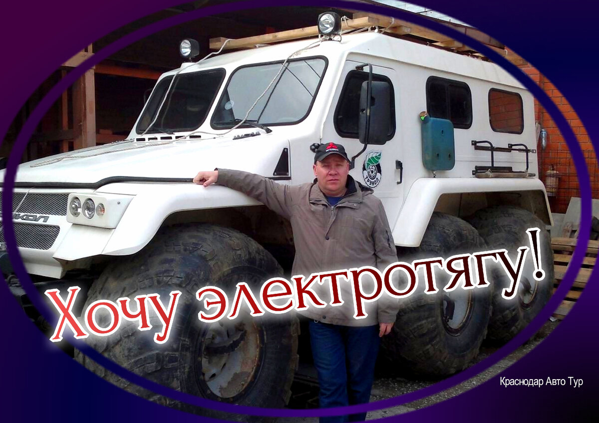 Фото: Краснодар Авто Тур.