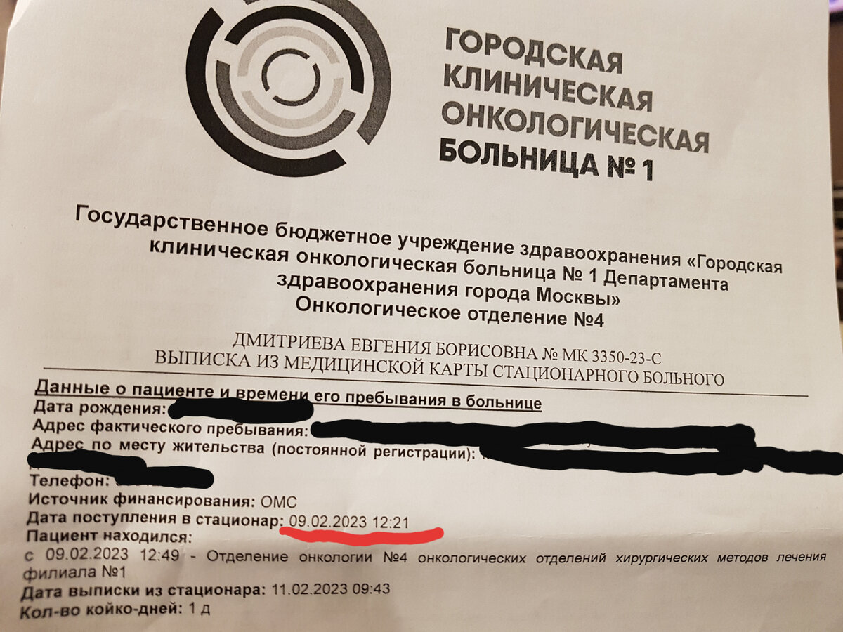 моя очередная декумбитура