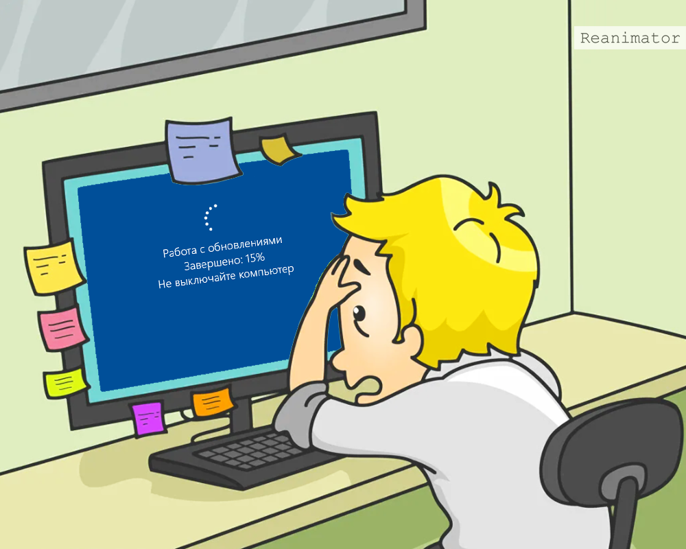Что будет, если выключить компьютер во время обновления Windows 10? |  Reanimator | Дзен