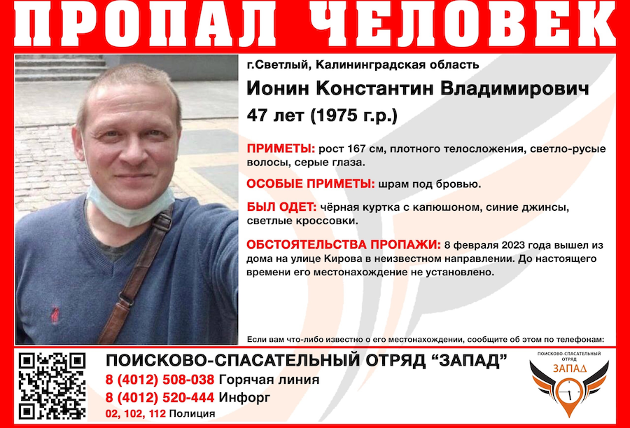 Фото: ПСО Запад