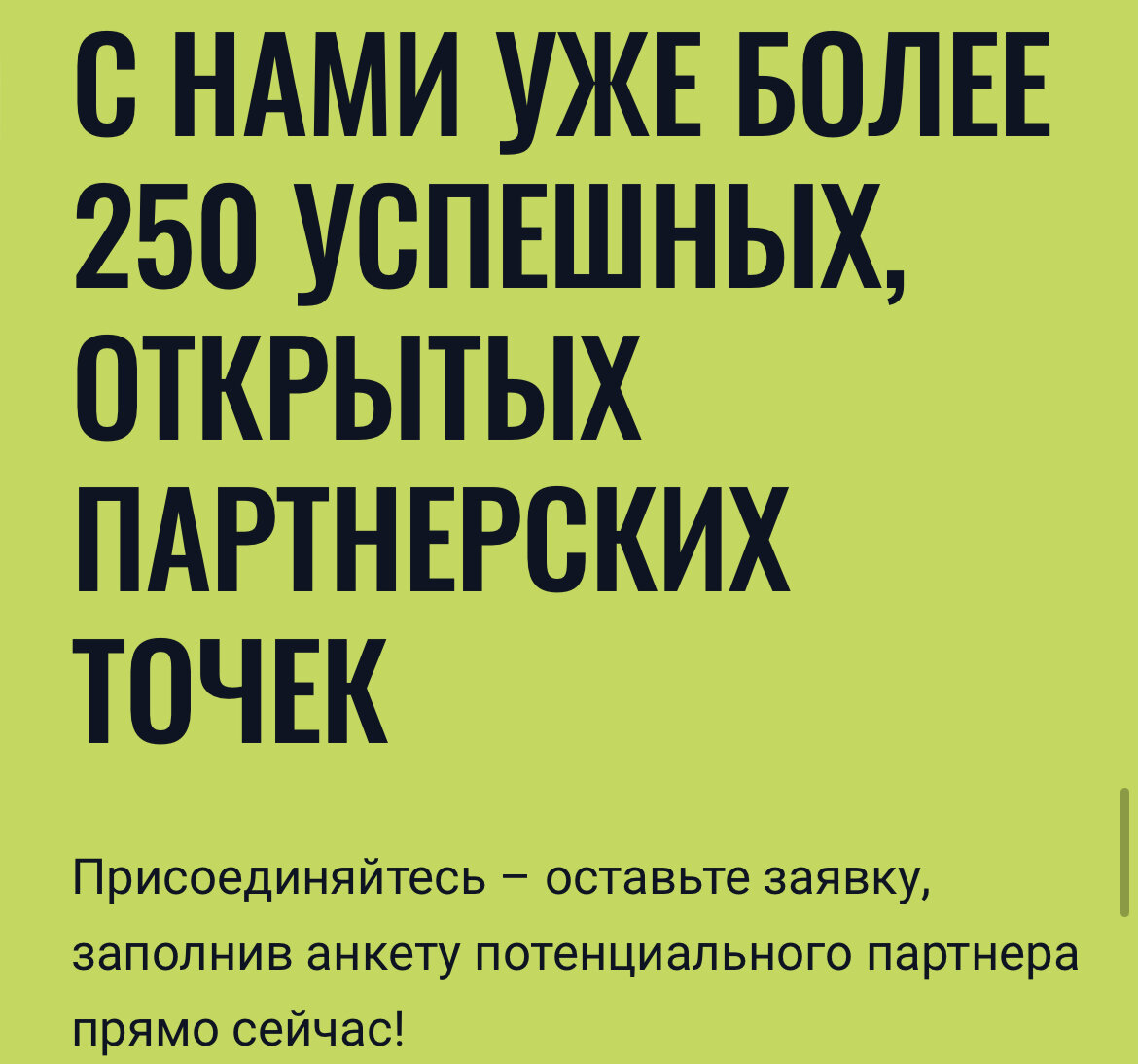 https://chistaya-planeta.com/partner