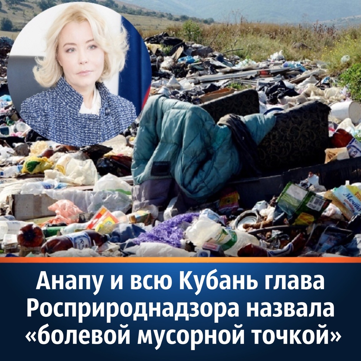 Из открытых источников.