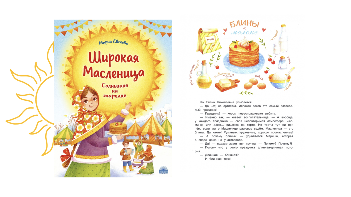 Масленица детские рисунки (59 фото)