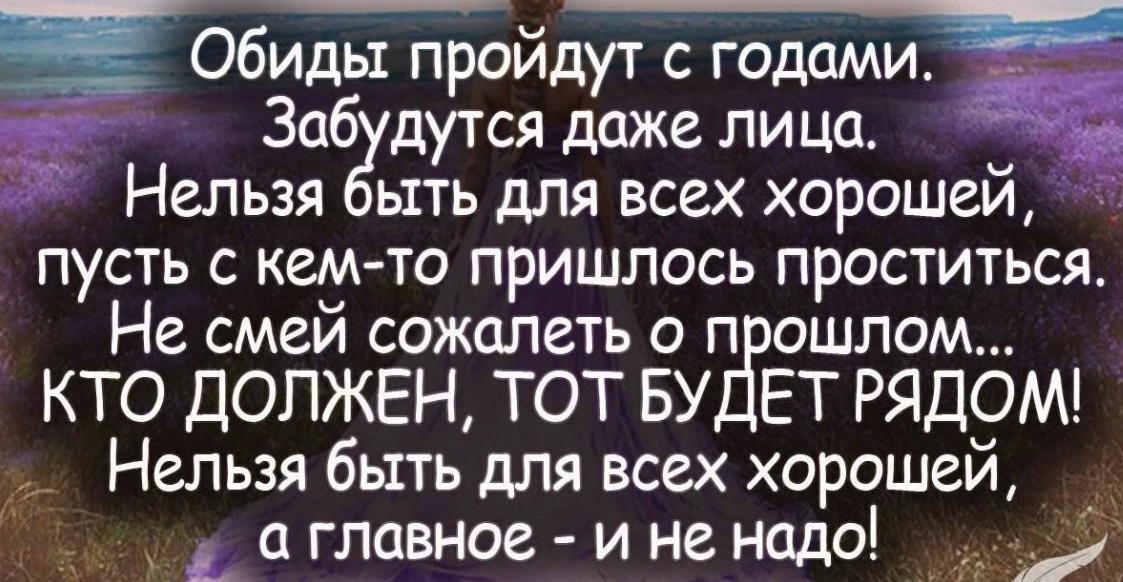 Как пишется обидешь