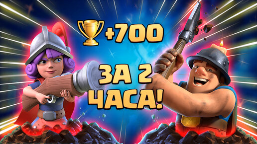 🎈 Сказка, а не Колода! | Быстрый Шар за 2.9 эликсира | Clash Royale