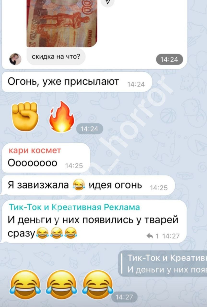 Взято из телеграм-канала «Хелоу, косметолог»