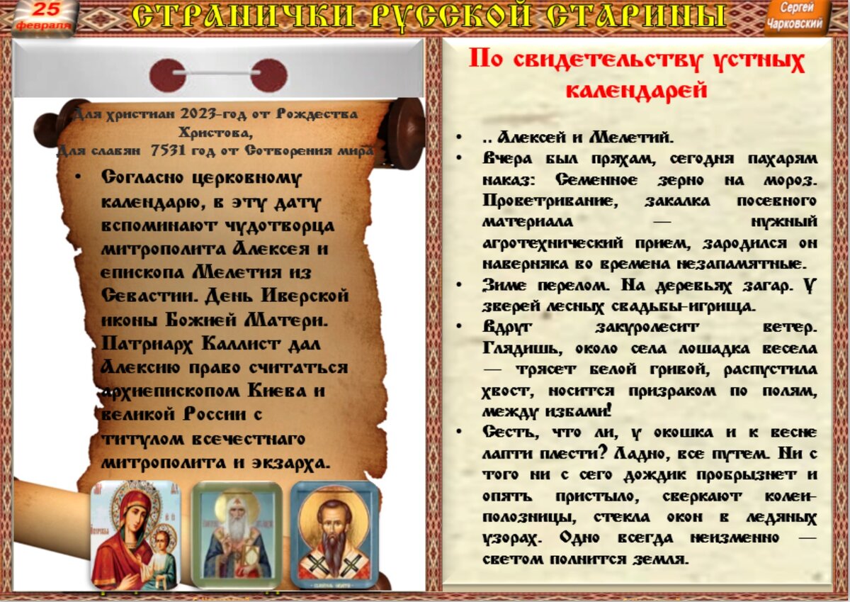 Именины аллы по православному календарю