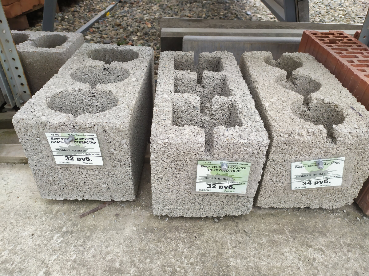 Бетонные блоки по акции