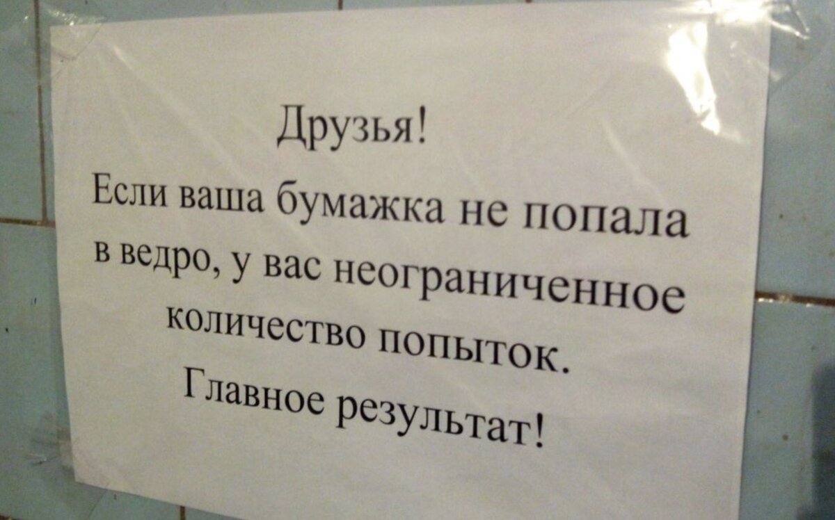 Смешные и забавные объявления, которые как по щелчку поднимут настроение |  Фигачу на удалёнке с 2011 года | Дзен