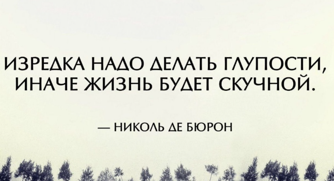 Глупый иначе