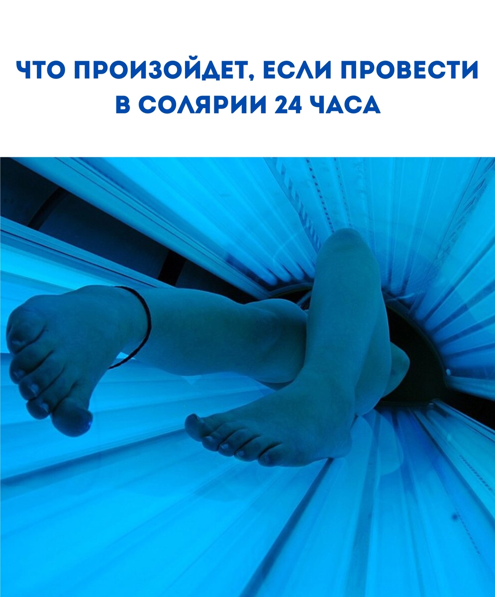 Солярий, аэросолярий — специально оборудованная открытая площадка для проведения дозированных облучений прямым или рассеянным излучением, полученным от специальных эритемных ультрафиолетовых ламп, в стекло колбы которых вводятся специальные добавки, не пропускающие опасную коротковолновую часть УФ-спектра.