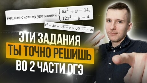 ОГЭ по математике вторая часть | Задание №20 ОГЭ по математике.