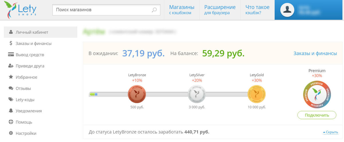 Что это за сервис - letyshops?