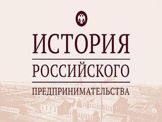 Предпринимательства в россии картинки