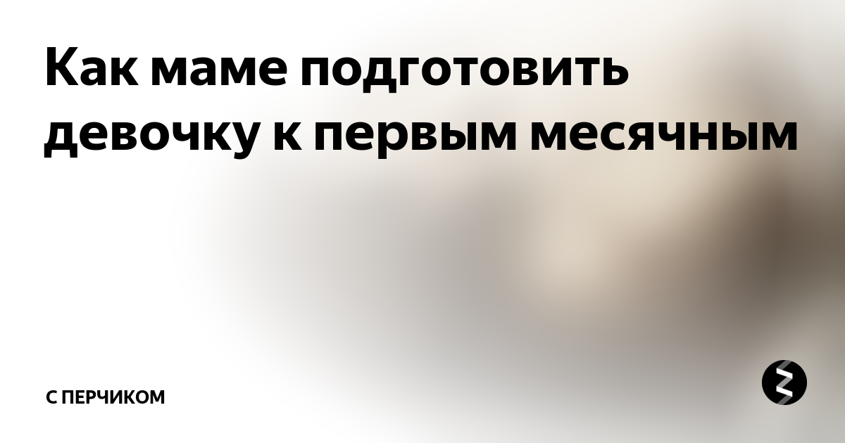 Как подготовиться к экзамену. Подготовка девушки к ёбле. Девушка впервые. Мужчина и женщина занимаются. Дети у гинеколога.