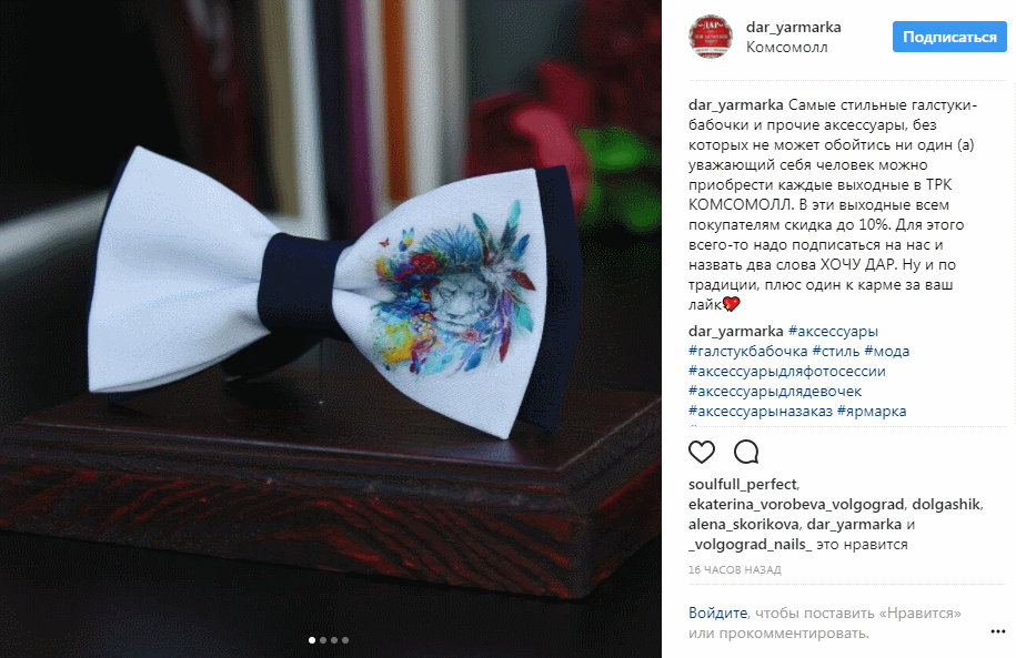 Источник: dar_yarmarka 