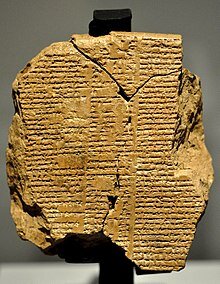Tablet V of the Epic of Gilgamesh. The Sulaymaniyah Museum, Iraq. • en.wikipedia.org/wiki/gilgamesh
