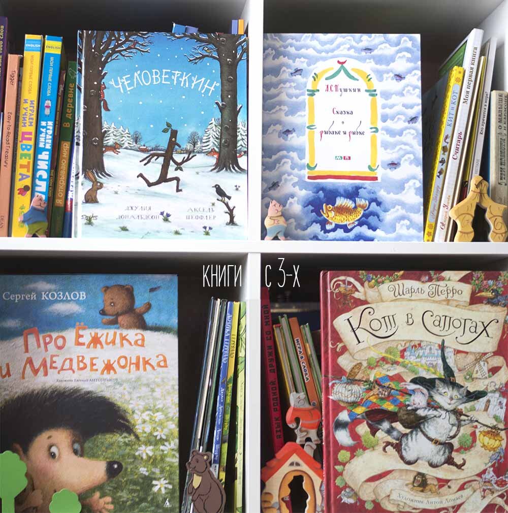 Книги для Детей 3Х Лет – купить в интернет-магазине OZON по низкой цене