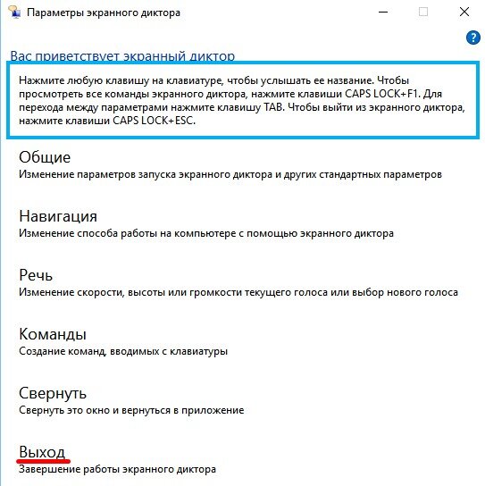 Клавиша экранный диктор. Экранная клавиатура windows 10. Клавиша экранный диктор. Клавиша экранный диктор. Клавиша экранный диктор.